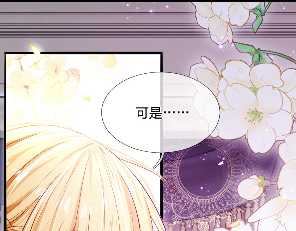 我，伊蒂丝女皇韩漫全集-第91话 心动~陛下好可爱！无删减无遮挡章节图片 