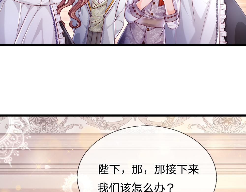 我，伊蒂丝女皇韩漫全集-第91话 心动~陛下好可爱！无删减无遮挡章节图片 