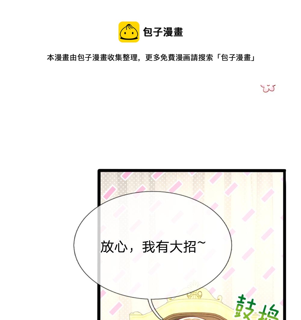 我，伊蒂丝女皇韩漫全集-第91话 心动~陛下好可爱！无删减无遮挡章节图片 