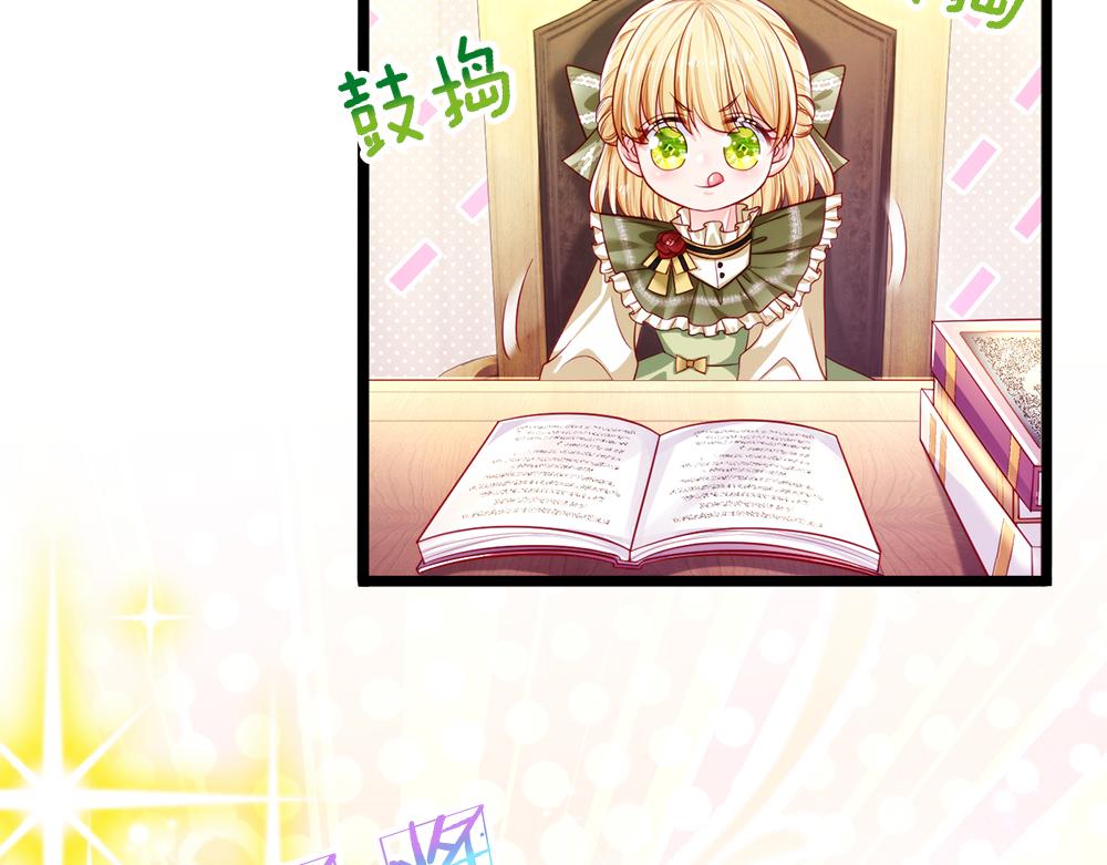 我，伊蒂丝女皇韩漫全集-第91话 心动~陛下好可爱！无删减无遮挡章节图片 