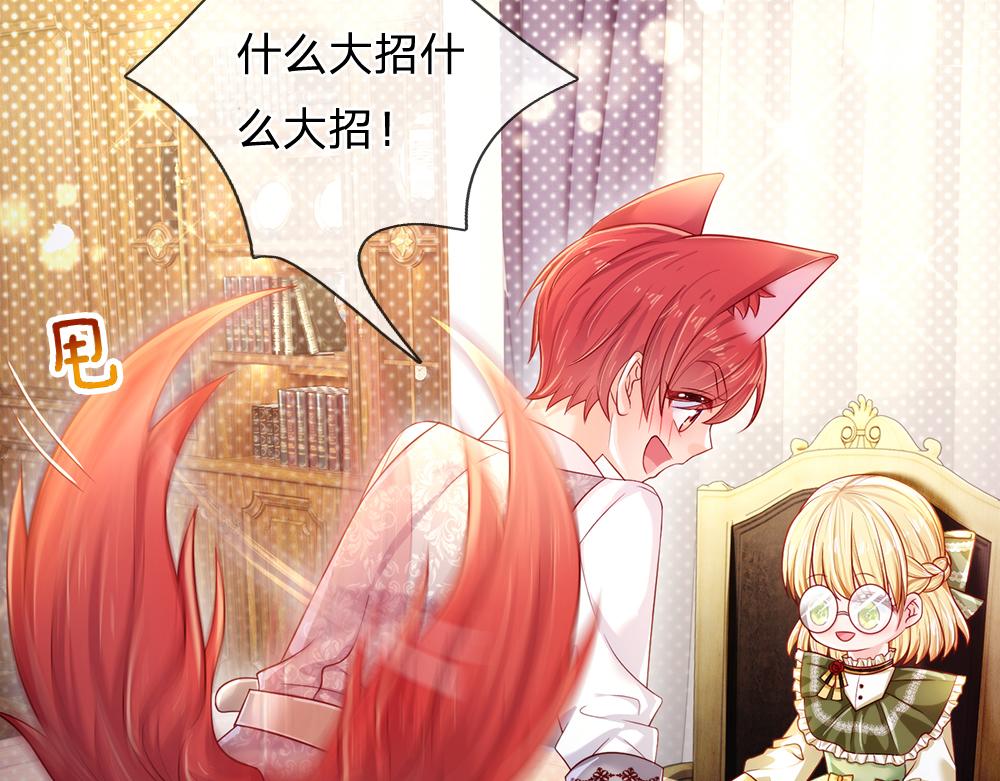 我，伊蒂丝女皇韩漫全集-第91话 心动~陛下好可爱！无删减无遮挡章节图片 