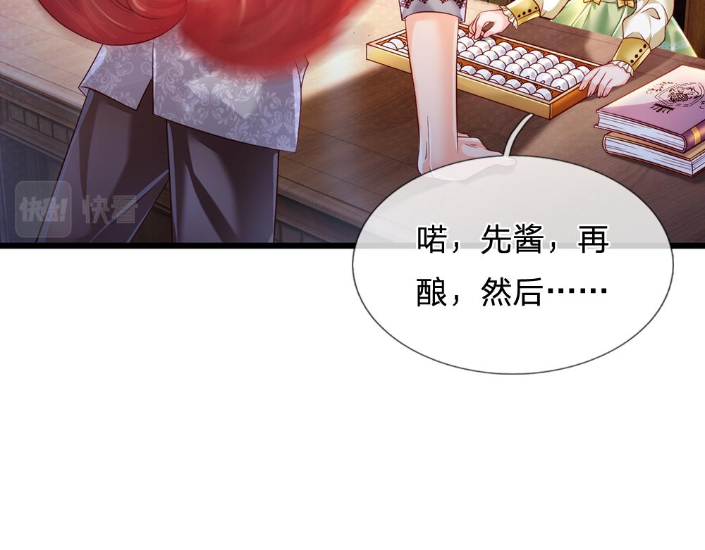 我，伊蒂丝女皇韩漫全集-第91话 心动~陛下好可爱！无删减无遮挡章节图片 