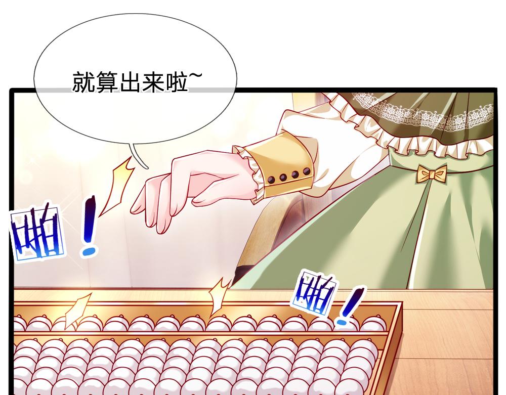 我，伊蒂丝女皇韩漫全集-第91话 心动~陛下好可爱！无删减无遮挡章节图片 