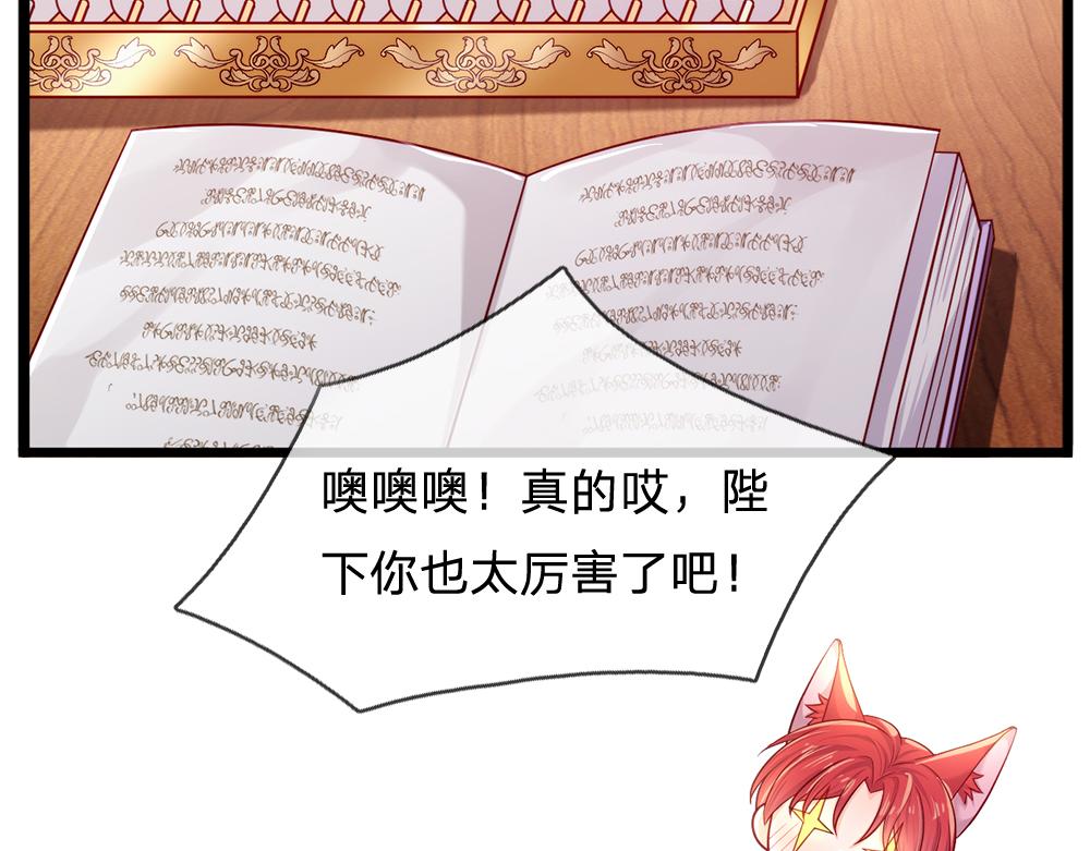 我，伊蒂丝女皇韩漫全集-第91话 心动~陛下好可爱！无删减无遮挡章节图片 