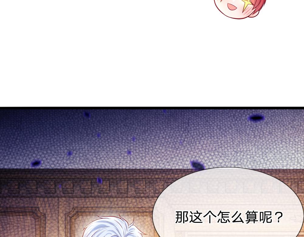 我，伊蒂丝女皇韩漫全集-第91话 心动~陛下好可爱！无删减无遮挡章节图片 