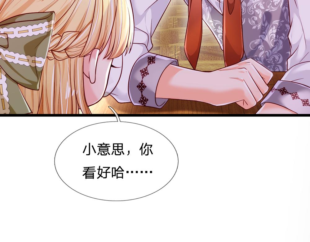 我，伊蒂丝女皇韩漫全集-第91话 心动~陛下好可爱！无删减无遮挡章节图片 