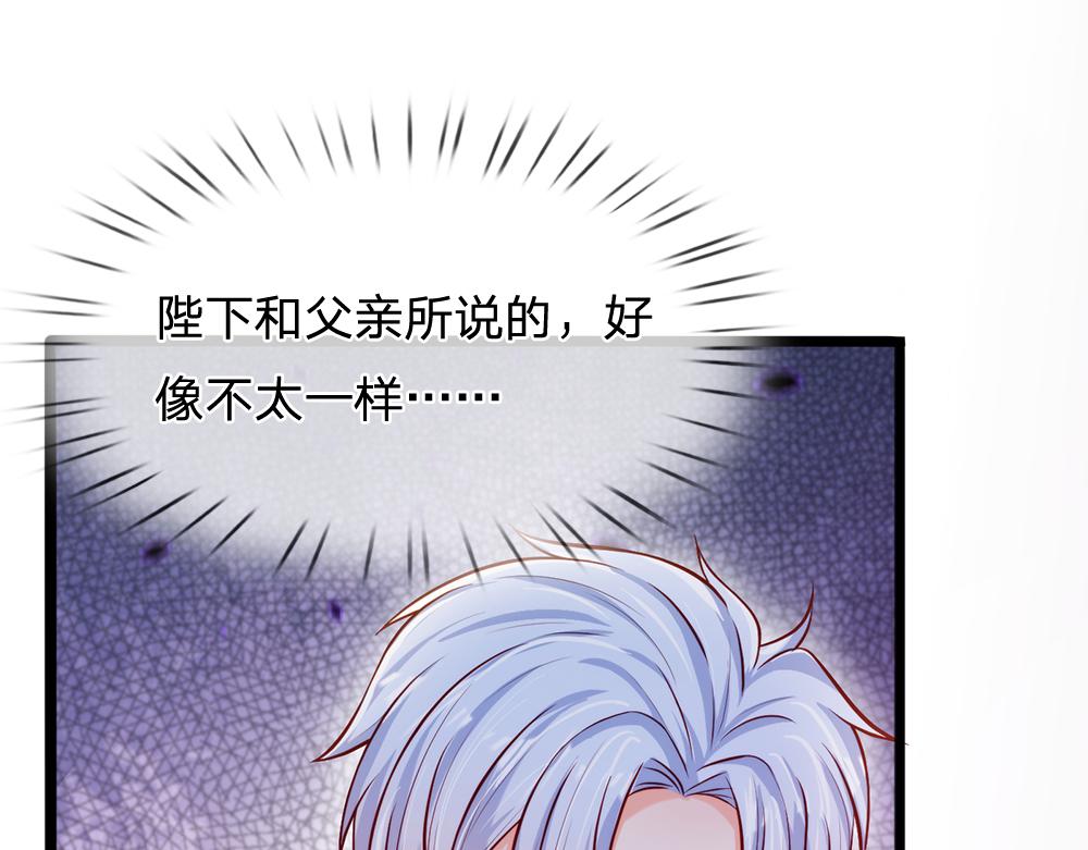 我，伊蒂丝女皇韩漫全集-第91话 心动~陛下好可爱！无删减无遮挡章节图片 