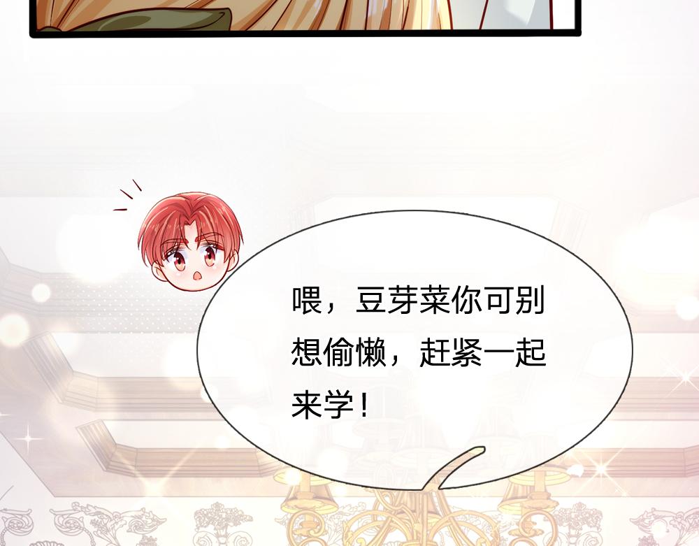 我，伊蒂丝女皇韩漫全集-第91话 心动~陛下好可爱！无删减无遮挡章节图片 