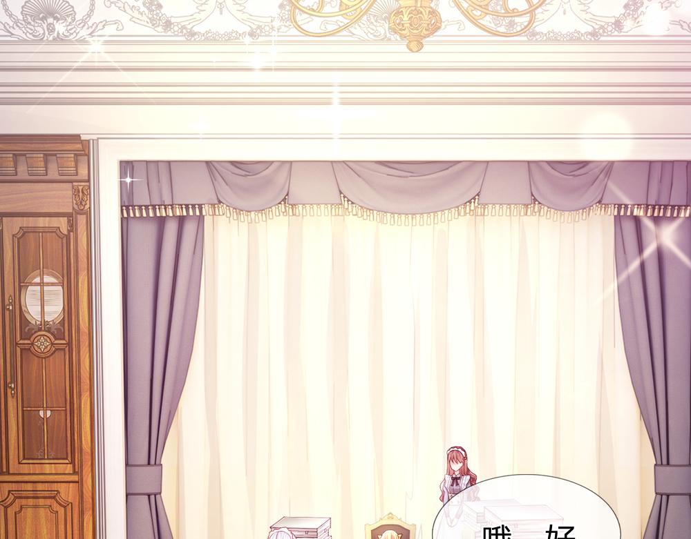 我，伊蒂丝女皇韩漫全集-第91话 心动~陛下好可爱！无删减无遮挡章节图片 