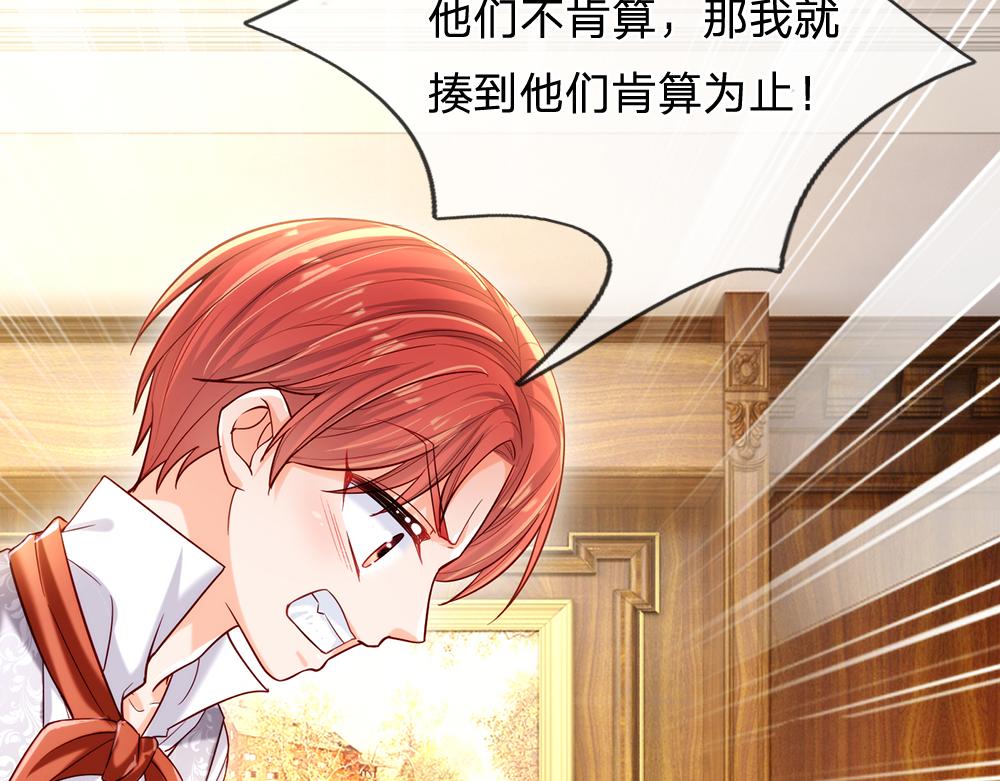 我，伊蒂丝女皇韩漫全集-第91话 心动~陛下好可爱！无删减无遮挡章节图片 