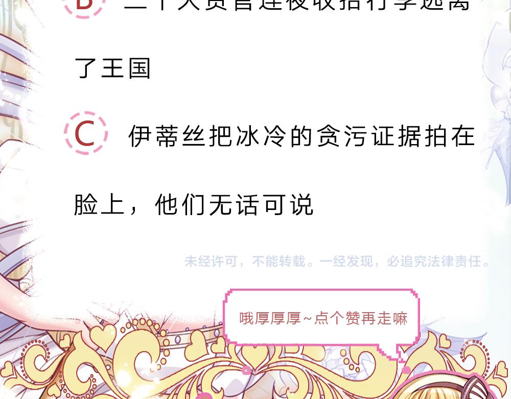 我，伊蒂丝女皇韩漫全集-第91话 心动~陛下好可爱！无删减无遮挡章节图片 