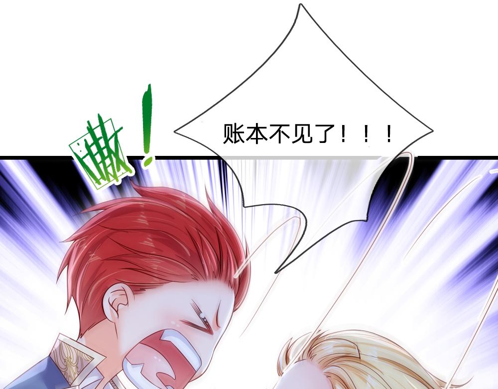 我，伊蒂丝女皇韩漫全集-第93话 账本不见了无删减无遮挡章节图片 
