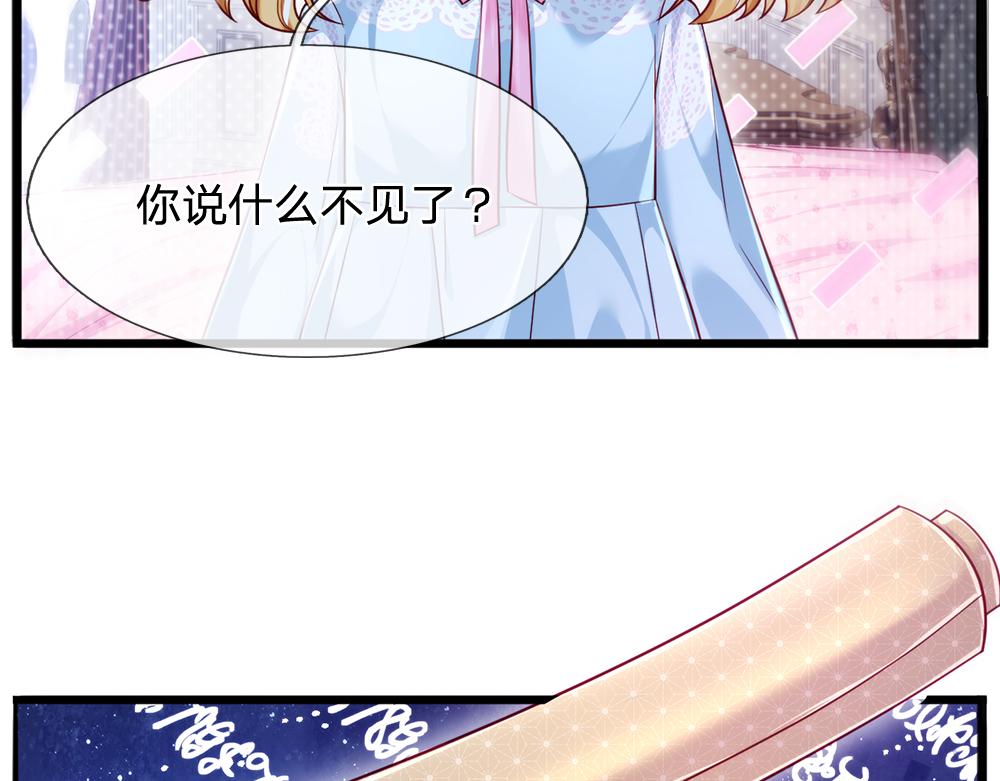 我，伊蒂丝女皇韩漫全集-第93话 账本不见了无删减无遮挡章节图片 
