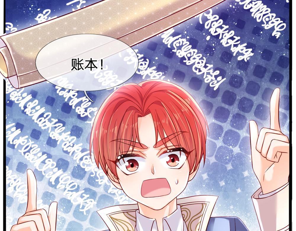 我，伊蒂丝女皇韩漫全集-第93话 账本不见了无删减无遮挡章节图片 