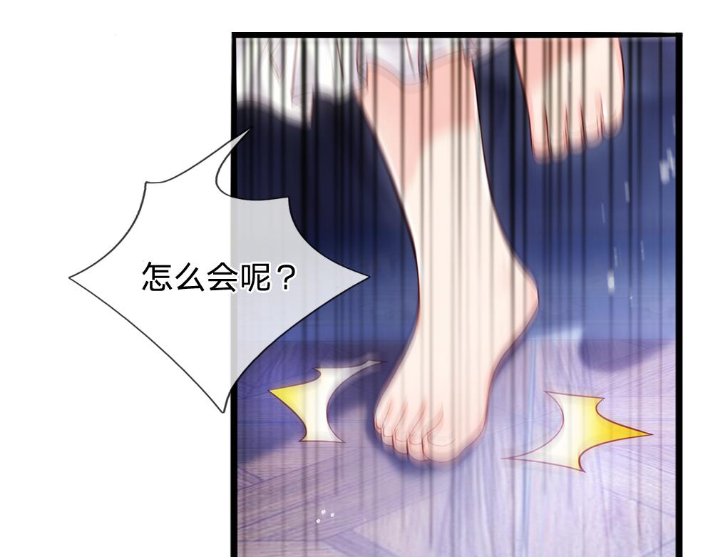 我，伊蒂丝女皇韩漫全集-第93话 账本不见了无删减无遮挡章节图片 