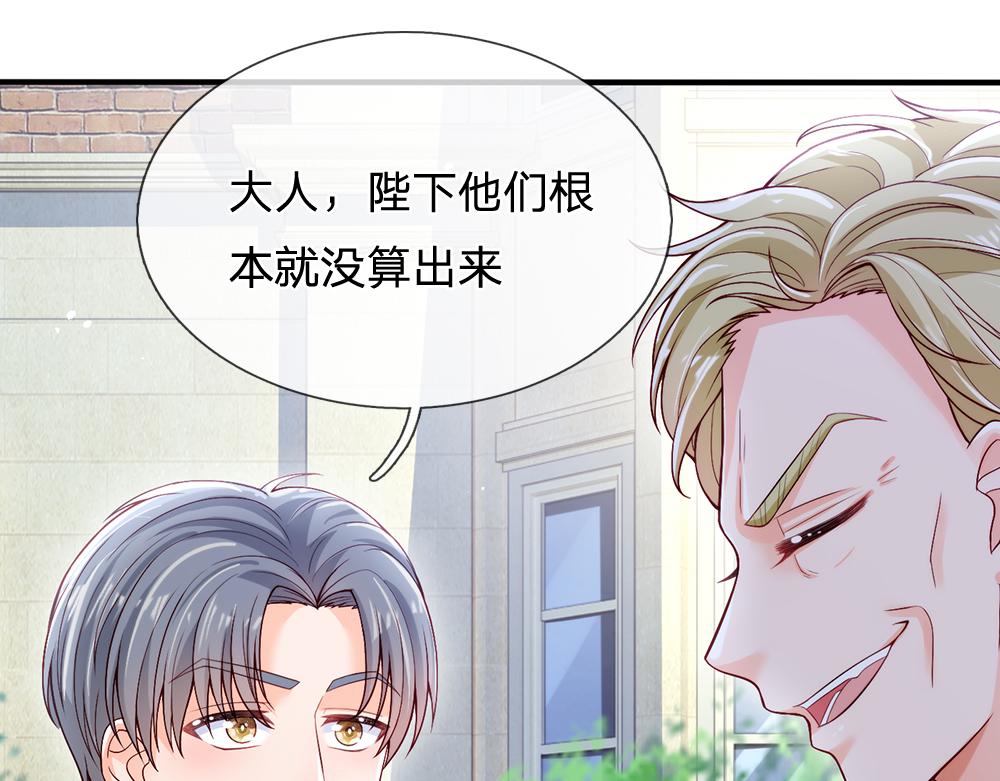 我，伊蒂丝女皇韩漫全集-第93话 账本不见了无删减无遮挡章节图片 