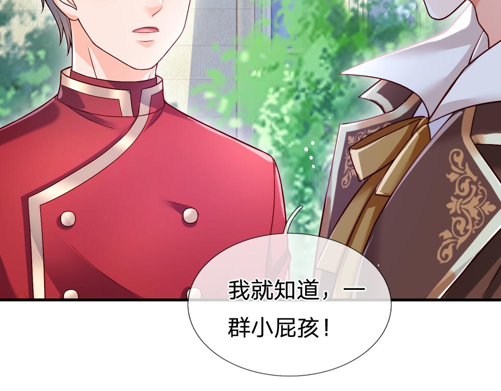 我，伊蒂丝女皇韩漫全集-第93话 账本不见了无删减无遮挡章节图片 