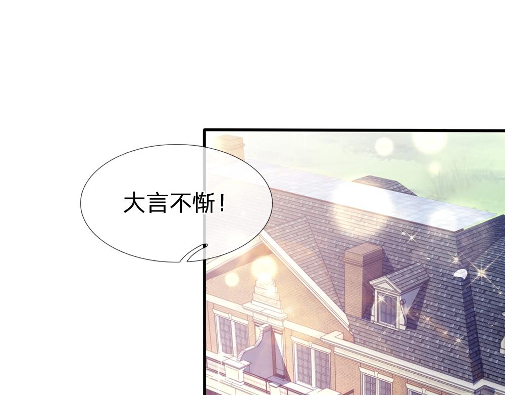 我，伊蒂丝女皇韩漫全集-第93话 账本不见了无删减无遮挡章节图片 