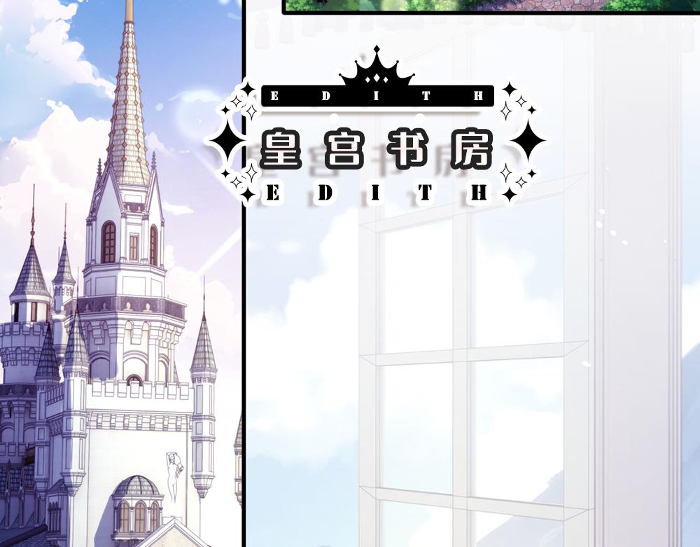 我，伊蒂丝女皇韩漫全集-第93话 账本不见了无删减无遮挡章节图片 