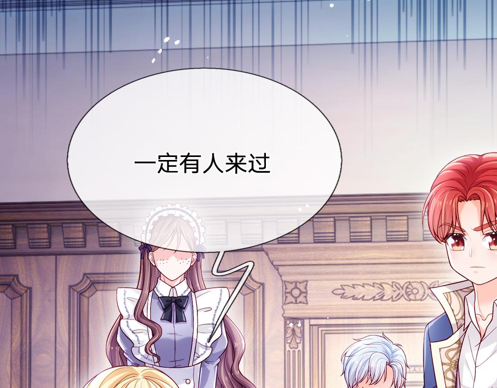 我，伊蒂丝女皇韩漫全集-第93话 账本不见了无删减无遮挡章节图片 