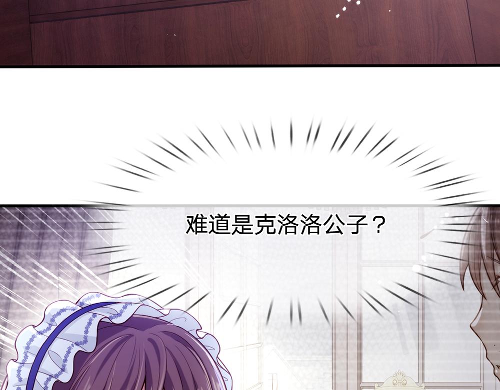 我，伊蒂丝女皇韩漫全集-第93话 账本不见了无删减无遮挡章节图片 