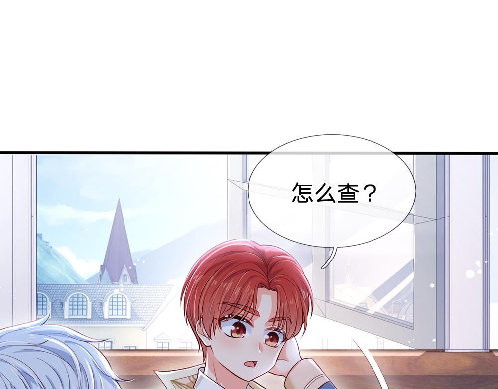 我，伊蒂丝女皇韩漫全集-第93话 账本不见了无删减无遮挡章节图片 