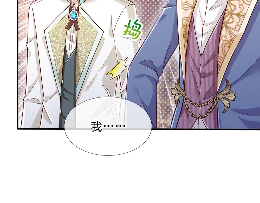我，伊蒂丝女皇韩漫全集-第93话 账本不见了无删减无遮挡章节图片 