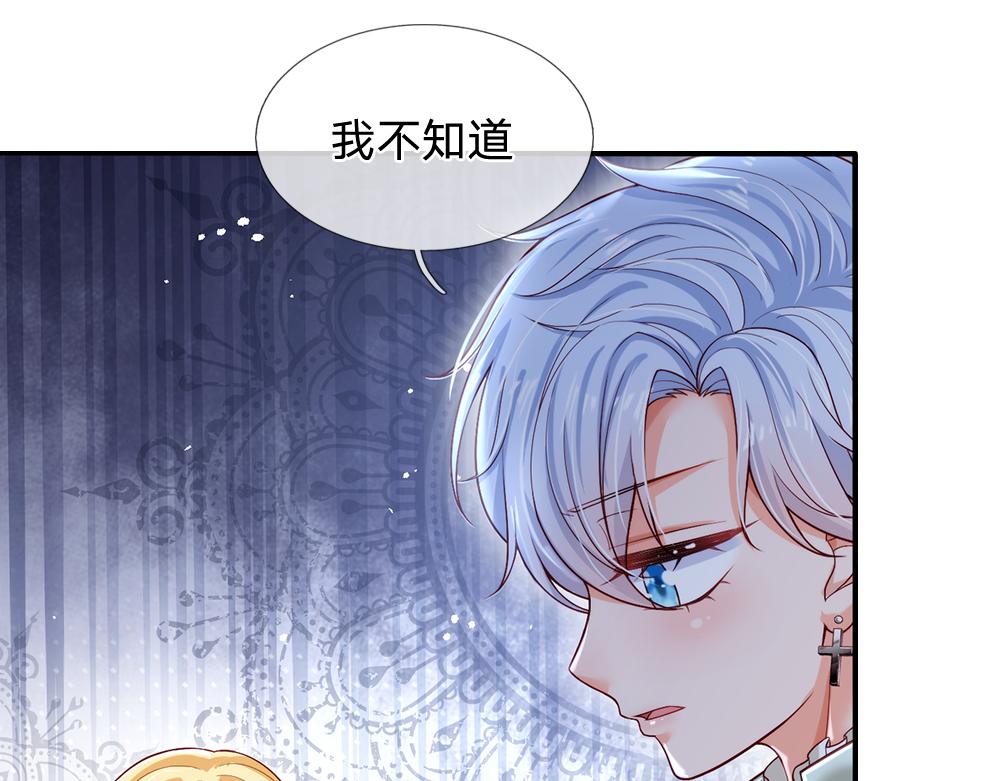 我，伊蒂丝女皇韩漫全集-第93话 账本不见了无删减无遮挡章节图片 