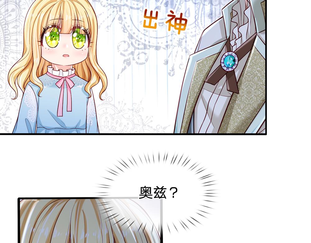 我，伊蒂丝女皇韩漫全集-第93话 账本不见了无删减无遮挡章节图片 