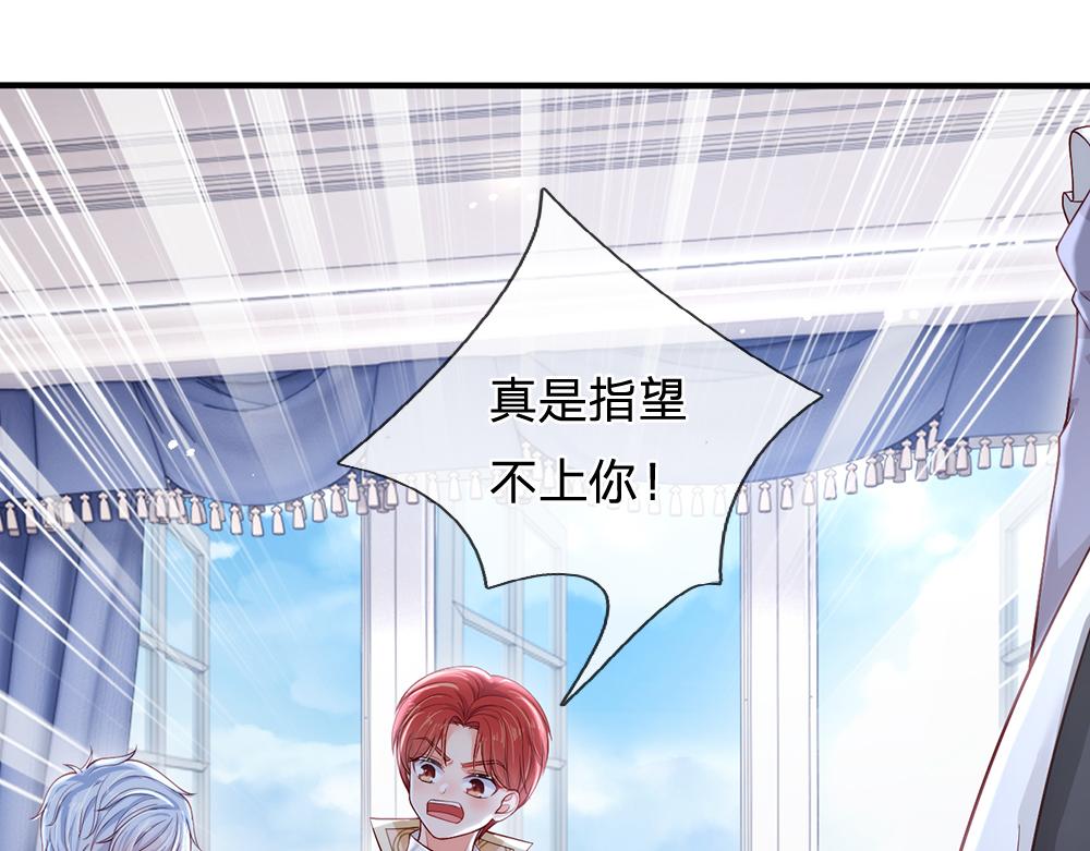 我，伊蒂丝女皇韩漫全集-第93话 账本不见了无删减无遮挡章节图片 