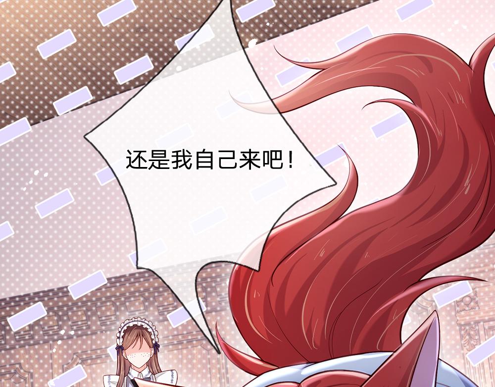 我，伊蒂丝女皇韩漫全集-第93话 账本不见了无删减无遮挡章节图片 