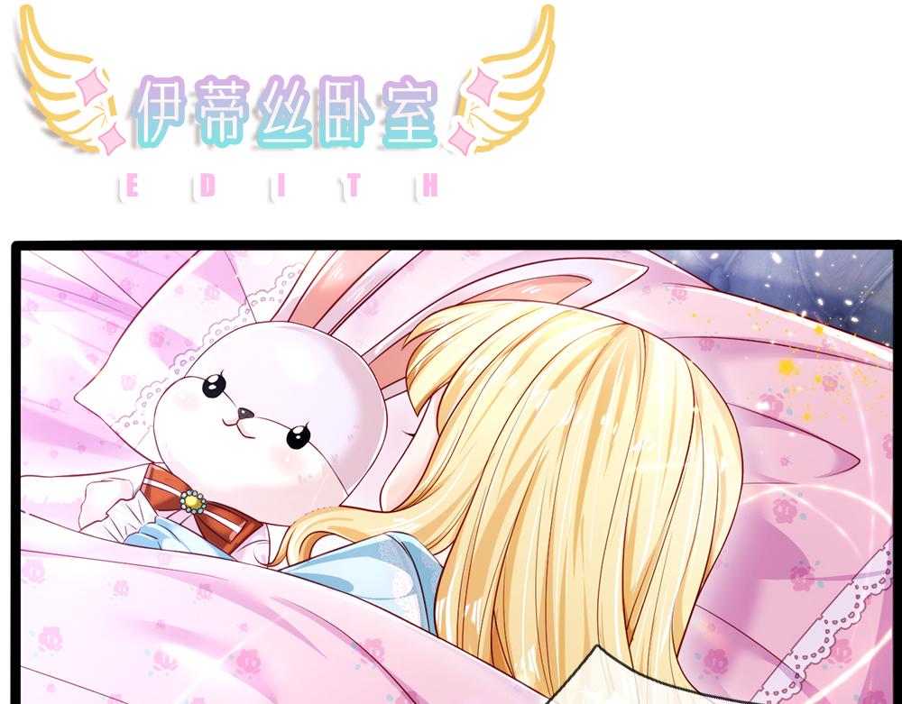 我，伊蒂丝女皇韩漫全集-第93话 账本不见了无删减无遮挡章节图片 