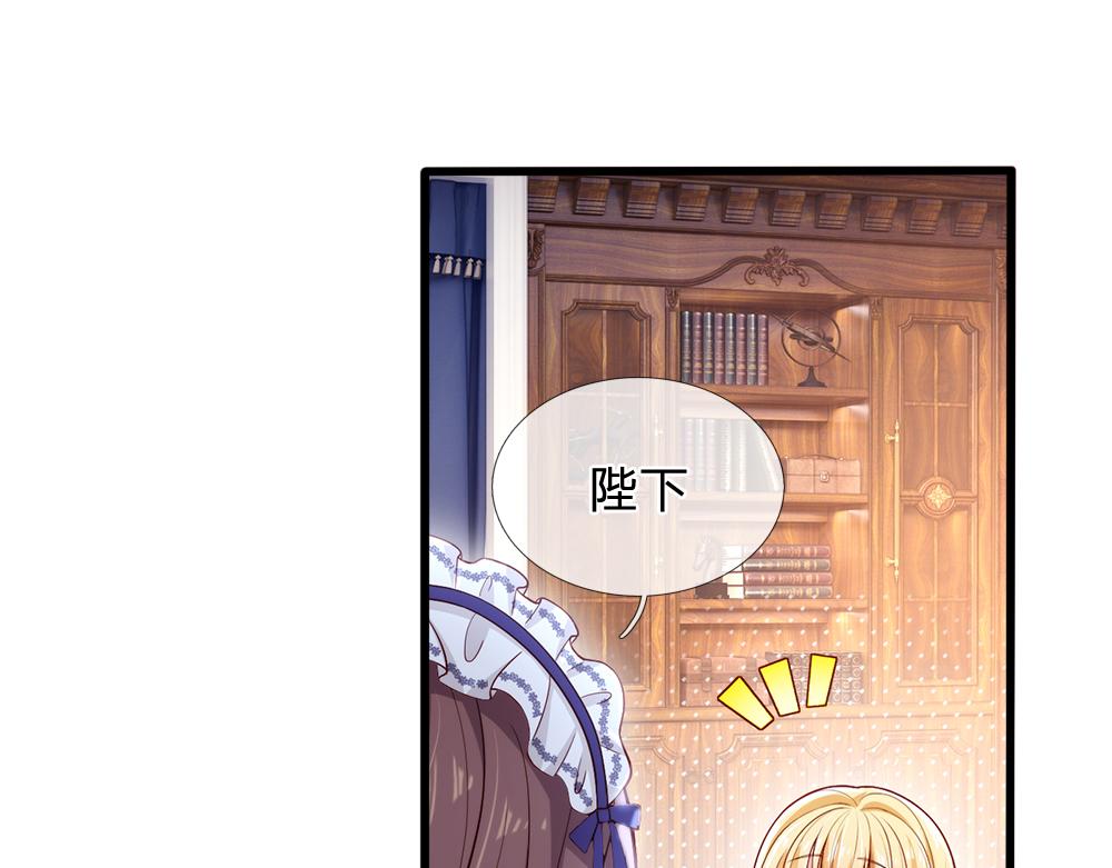 我，伊蒂丝女皇韩漫全集-第93话 账本不见了无删减无遮挡章节图片 
