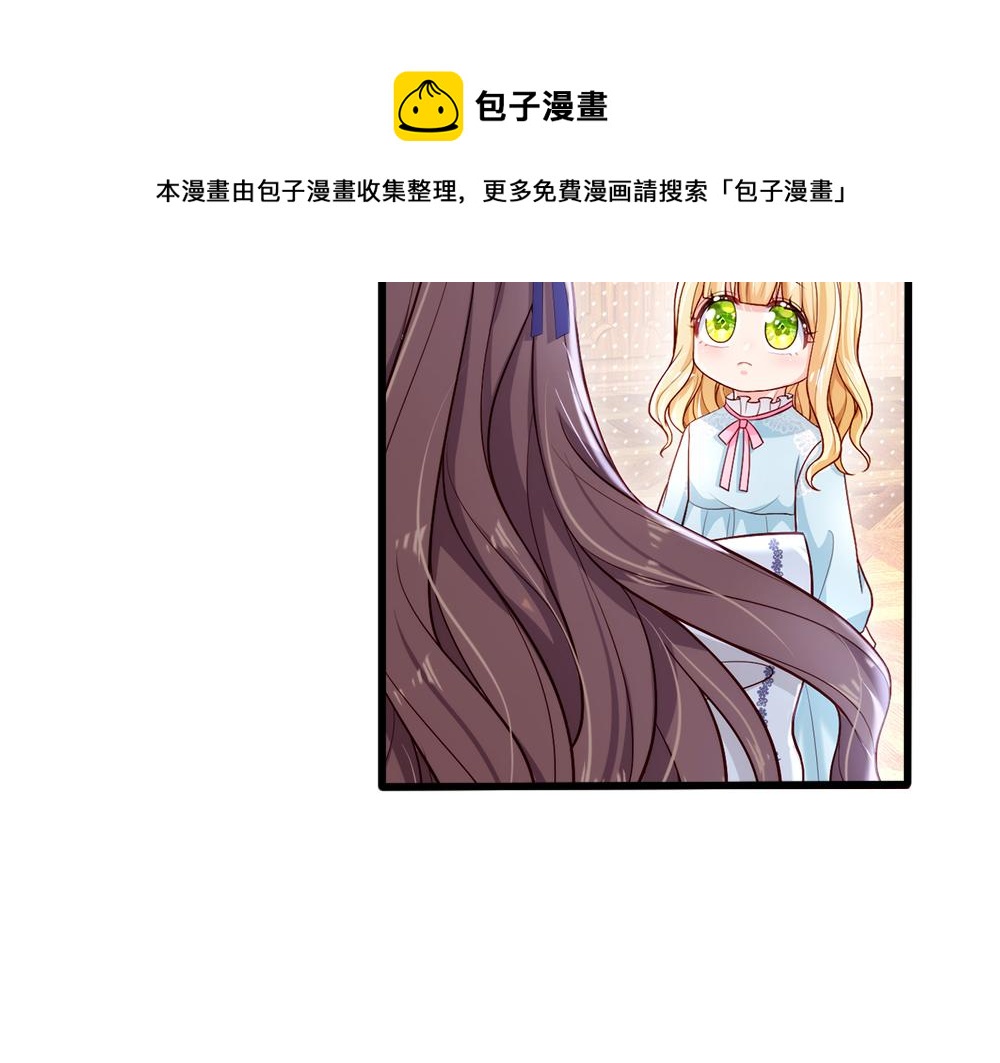 我，伊蒂丝女皇韩漫全集-第93话 账本不见了无删减无遮挡章节图片 