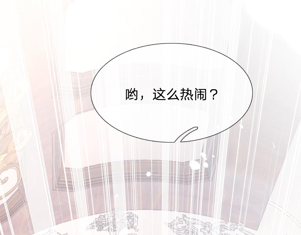 我，伊蒂丝女皇韩漫全集-第93话 账本不见了无删减无遮挡章节图片 