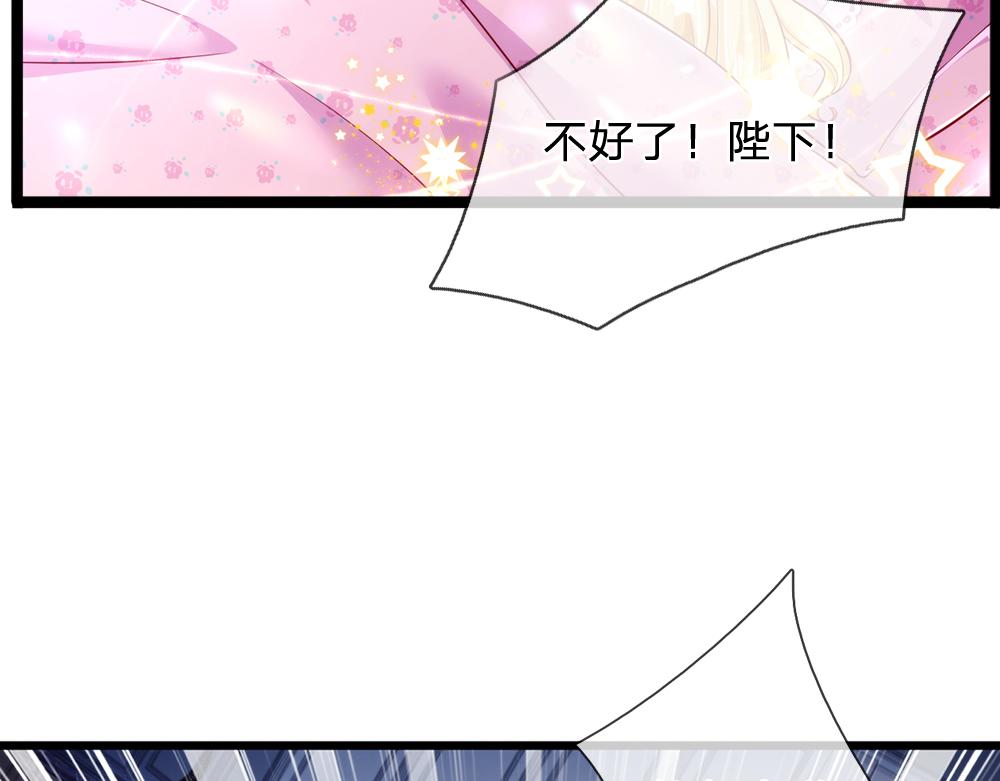 我，伊蒂丝女皇韩漫全集-第93话 账本不见了无删减无遮挡章节图片 
