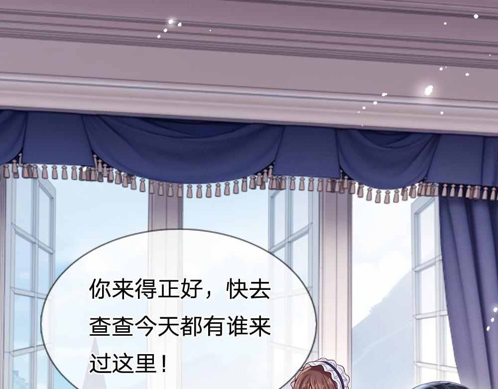 我，伊蒂丝女皇韩漫全集-第93话 账本不见了无删减无遮挡章节图片 