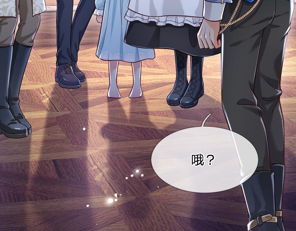 我，伊蒂丝女皇韩漫全集-第93话 账本不见了无删减无遮挡章节图片 