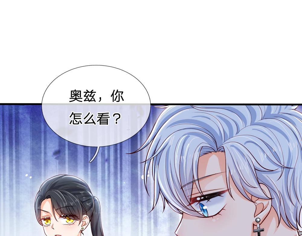 我，伊蒂丝女皇韩漫全集-第93话 账本不见了无删减无遮挡章节图片 