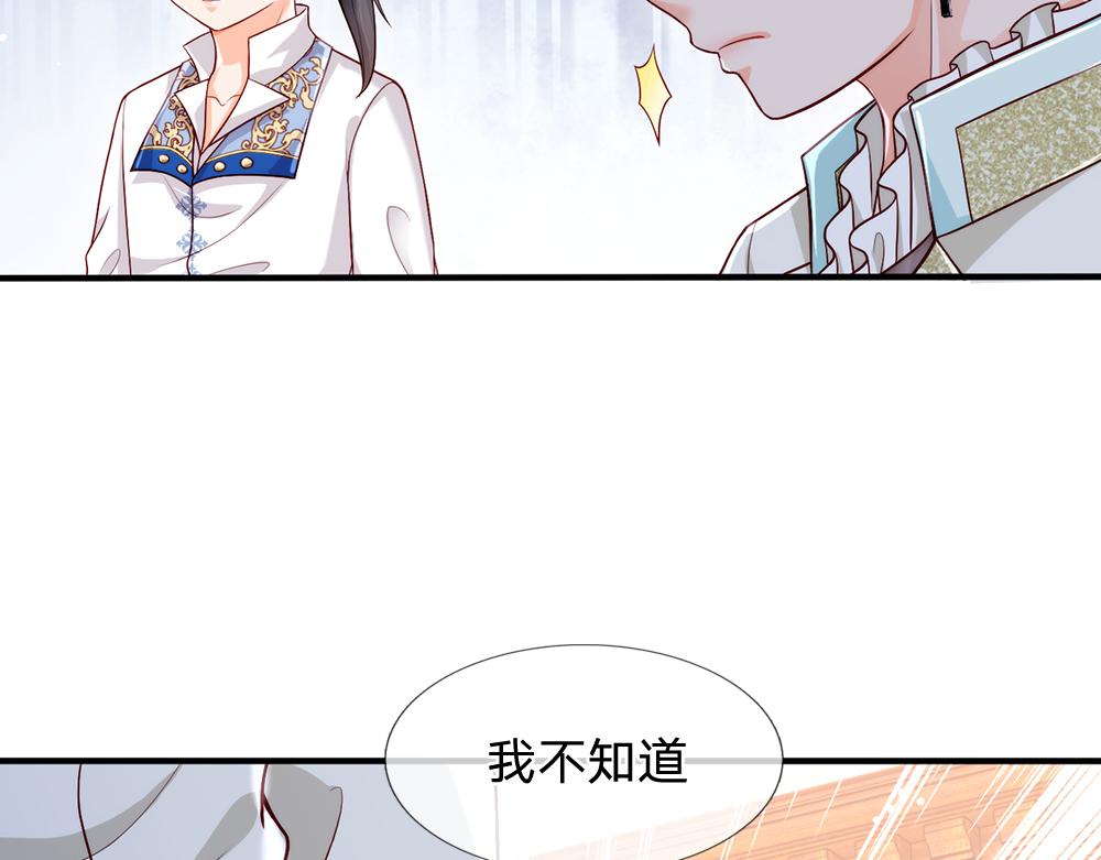 我，伊蒂丝女皇韩漫全集-第93话 账本不见了无删减无遮挡章节图片 