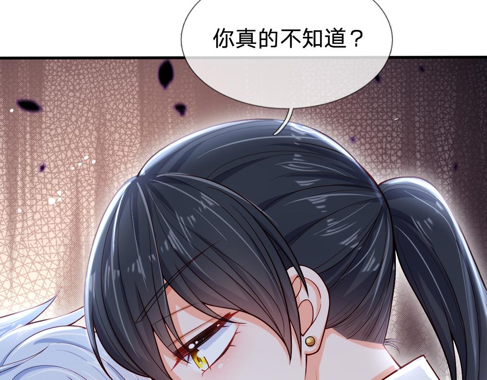 我，伊蒂丝女皇韩漫全集-第93话 账本不见了无删减无遮挡章节图片 