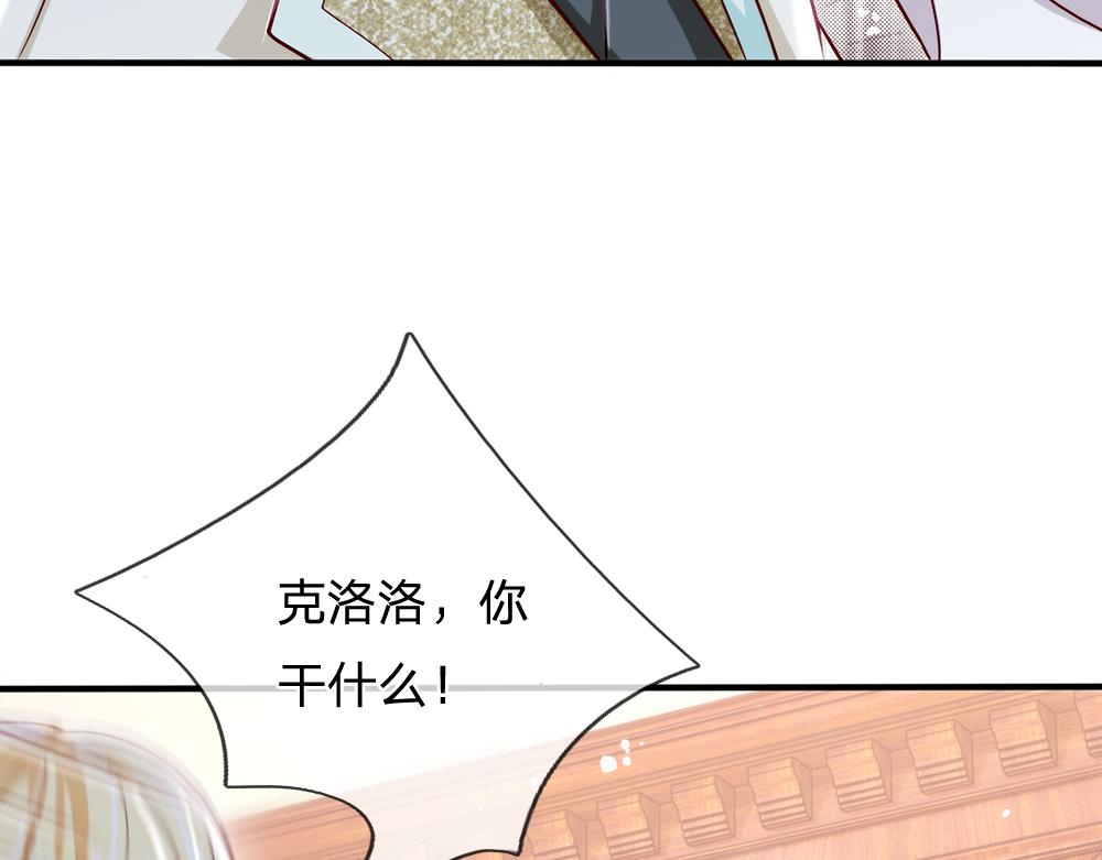 我，伊蒂丝女皇韩漫全集-第93话 账本不见了无删减无遮挡章节图片 