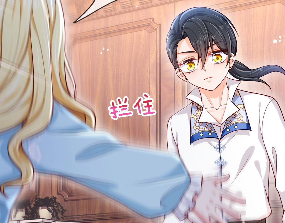 我，伊蒂丝女皇韩漫全集-第93话 账本不见了无删减无遮挡章节图片 