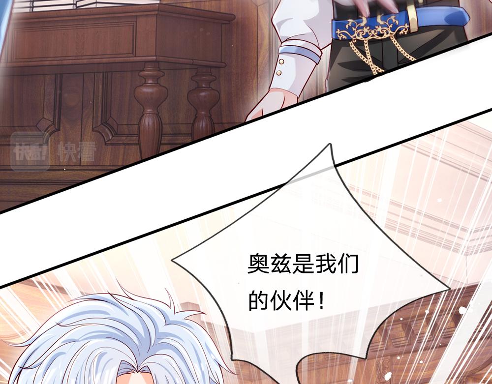 我，伊蒂丝女皇韩漫全集-第93话 账本不见了无删减无遮挡章节图片 