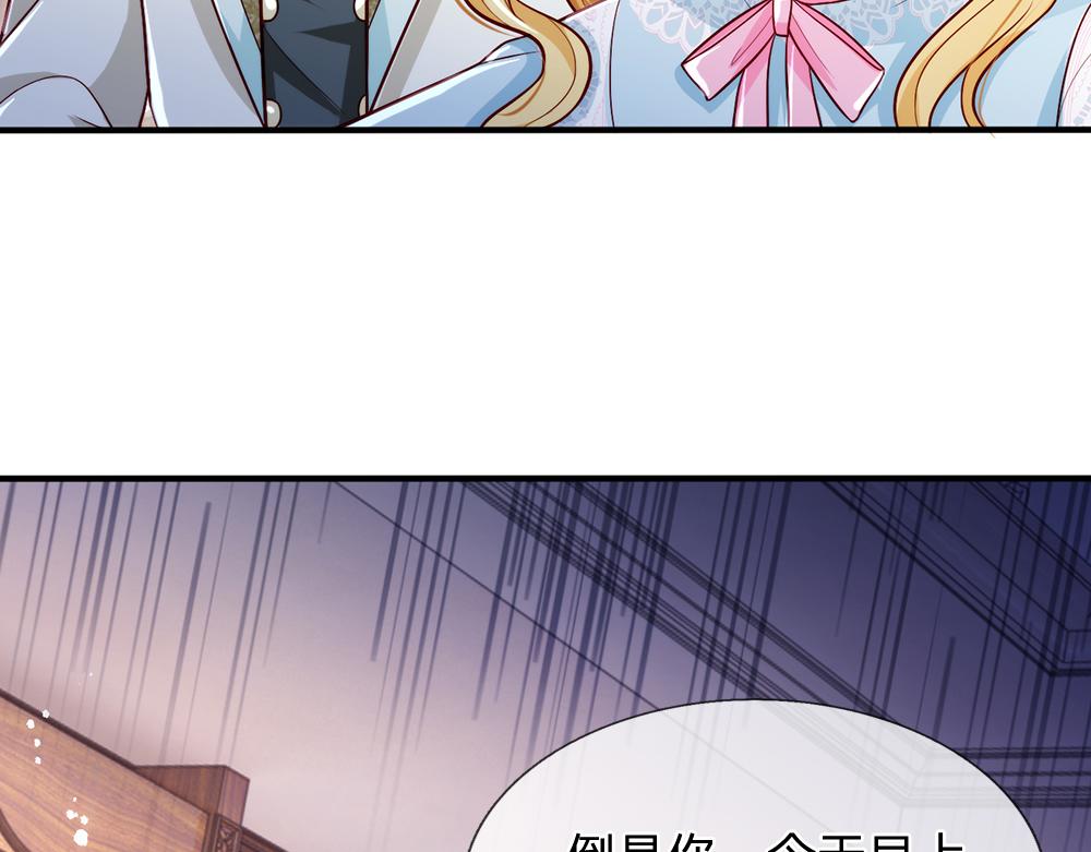 我，伊蒂丝女皇韩漫全集-第93话 账本不见了无删减无遮挡章节图片 