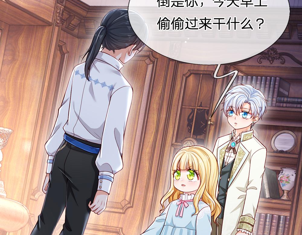我，伊蒂丝女皇韩漫全集-第93话 账本不见了无删减无遮挡章节图片 