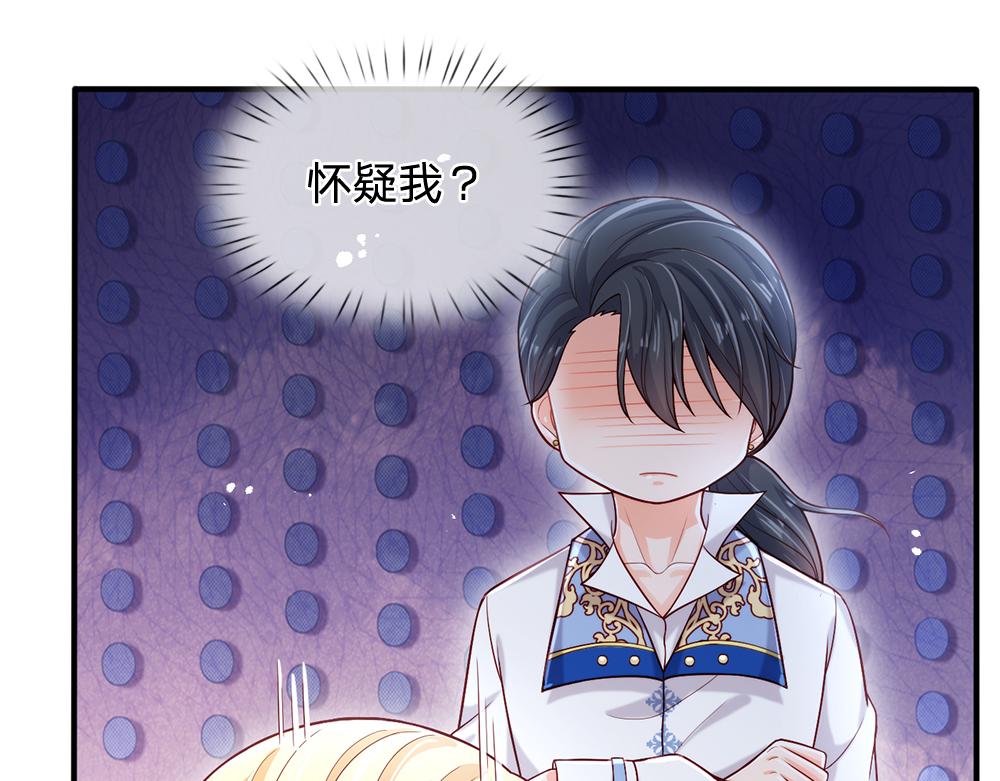 我，伊蒂丝女皇韩漫全集-第93话 账本不见了无删减无遮挡章节图片 