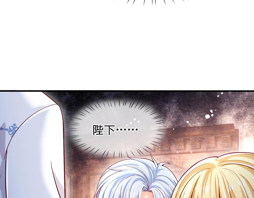我，伊蒂丝女皇韩漫全集-第93话 账本不见了无删减无遮挡章节图片 