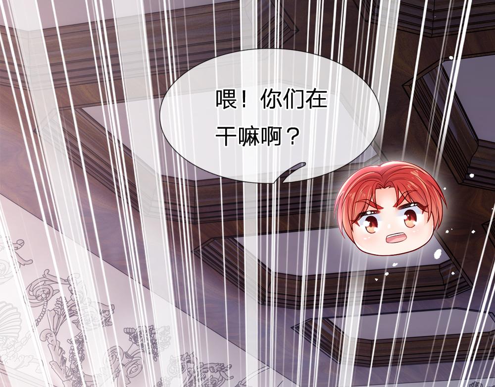 我，伊蒂丝女皇韩漫全集-第93话 账本不见了无删减无遮挡章节图片 
