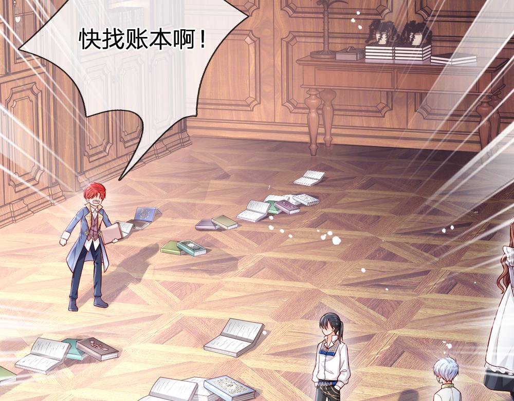 我，伊蒂丝女皇韩漫全集-第93话 账本不见了无删减无遮挡章节图片 
